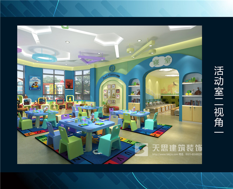 <a href=http://www.rednic.cn/youeryuan/ target=_blank class=infotextkey>合肥幼兒園設(shè)計(jì)</a>選天思